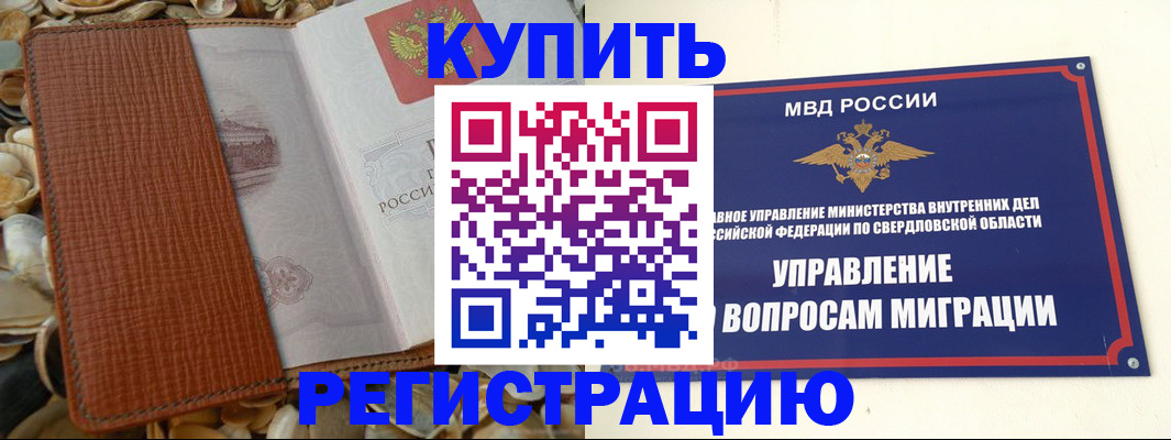 временная регистрация недорого в Лихославле