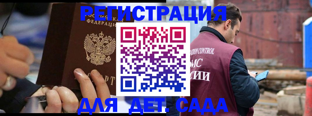 прописка законно в Лихославле