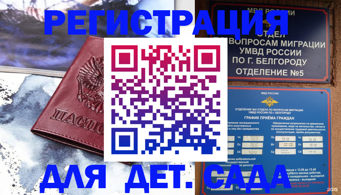 прописка поиск в Лихославле