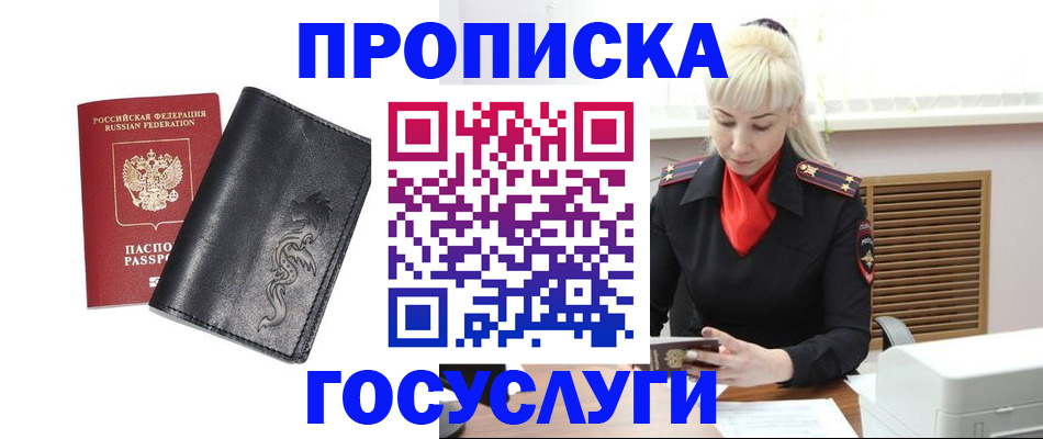 прописка поиск в Лихославле